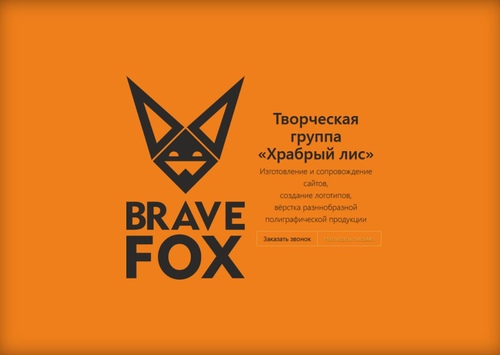 Заглушка (Пара кнопок для обратной связи)